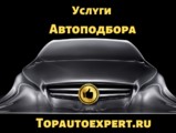 TopAutoExpert