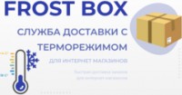  ( , , ) FrostBox