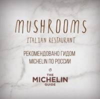  ( , , )  Mushrooms