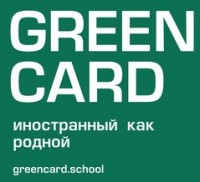  ( , , )   GREEN CARD